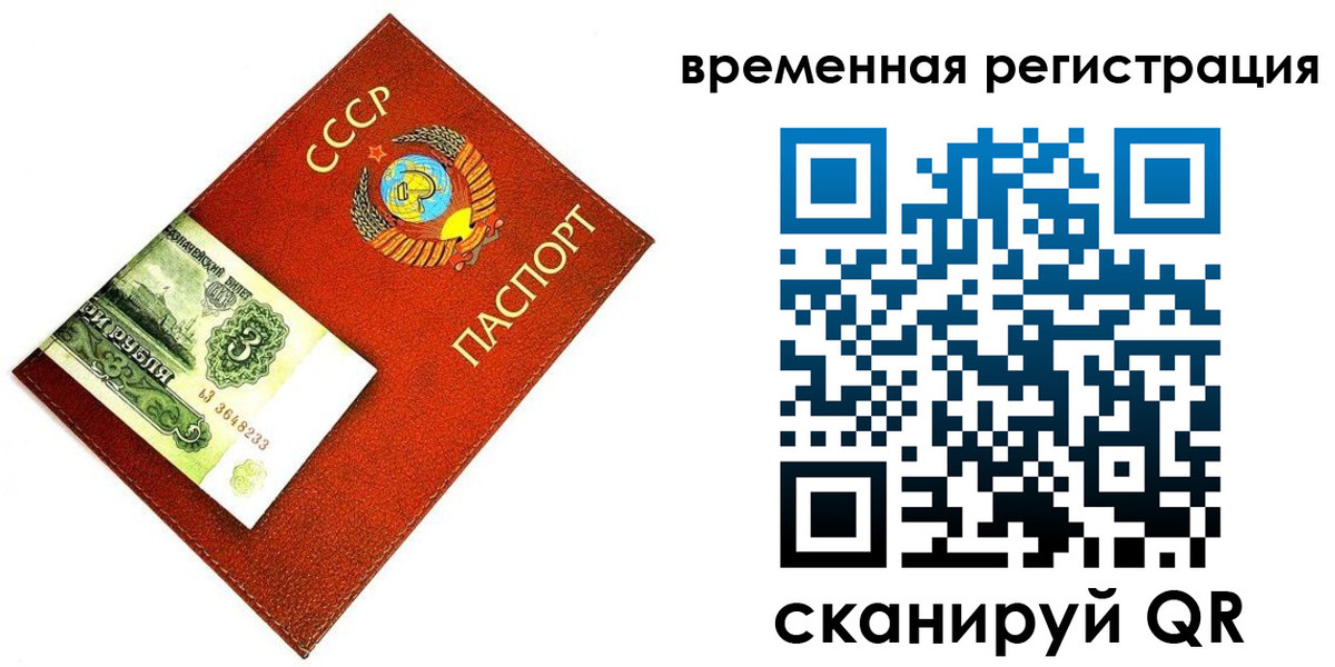 прописка регистрация в Валдае