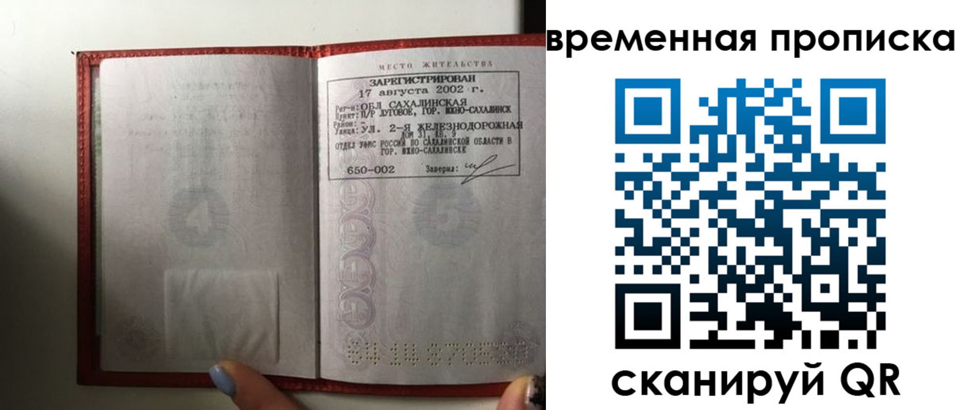 временная регистрация в квартире в Валдае