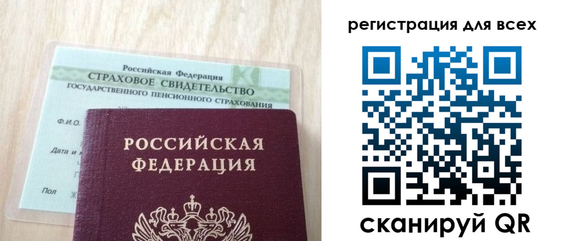 прописка в Валдае