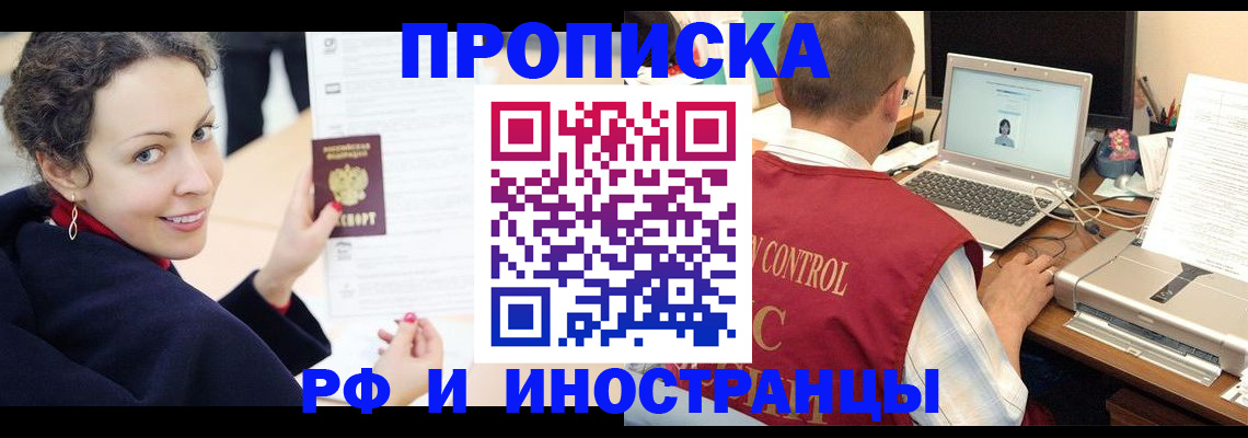 временная регистрация недорого в Валдае