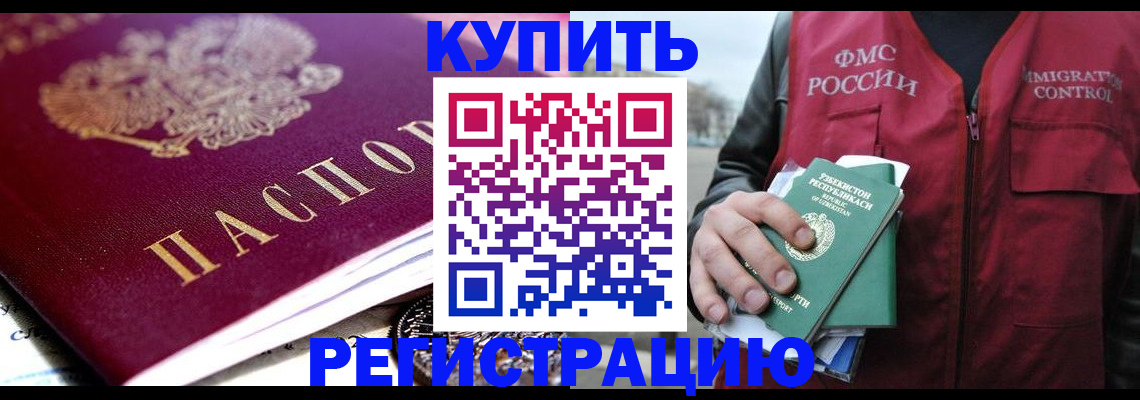 прописка в квартире в Валдае