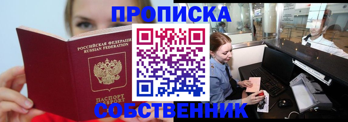 где прописаться в Валдае
