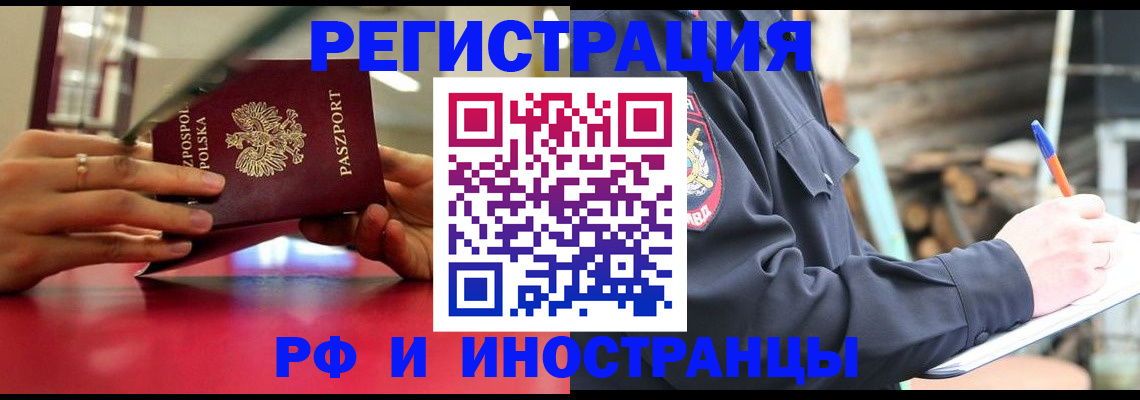 прописка 2025 в Валдае