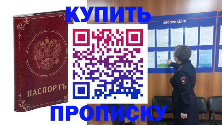 прописка иностранных граждан в Валдае