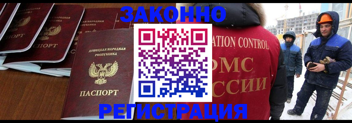 купить прописку в Валдае