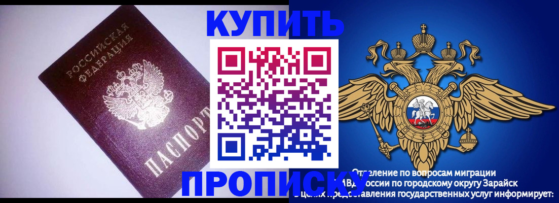 прописка ребенка в Валдае