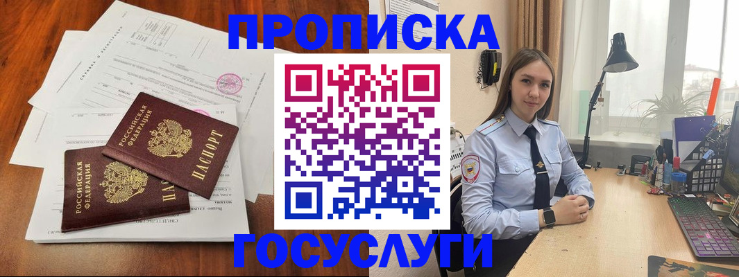 прописка для школы в Валдае