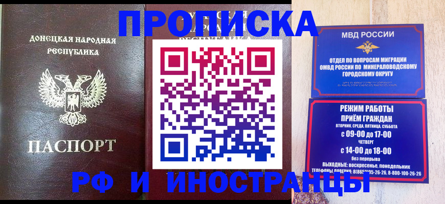 временная регистрация для всех в Валдае
